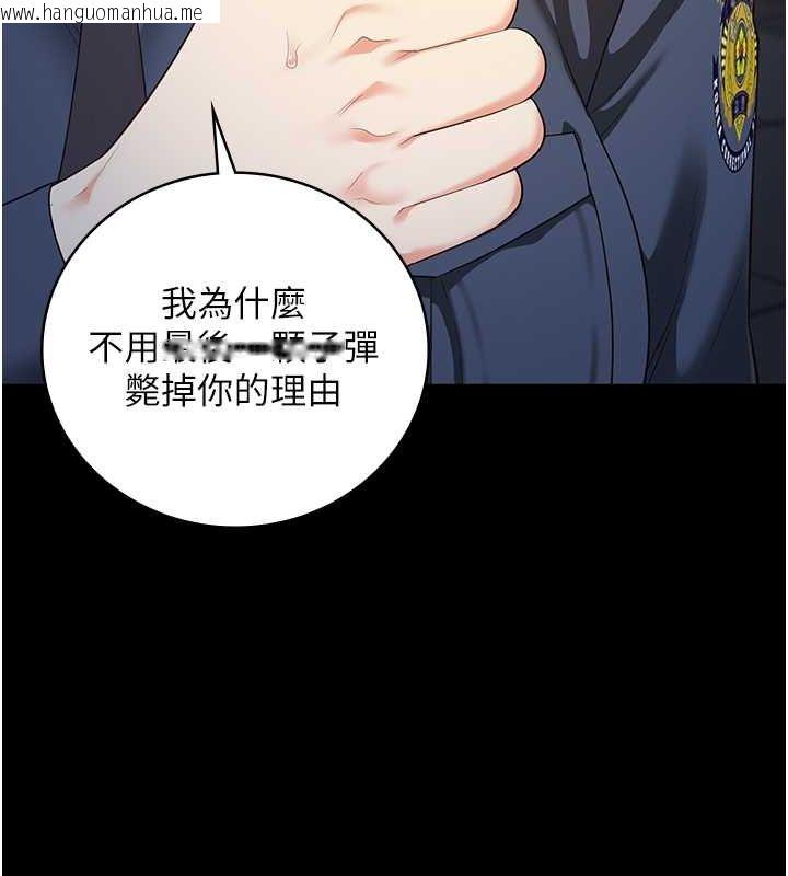 韩国漫画监狱女囚韩漫_监狱女囚-第87话-永别了，郑宇圣在线免费阅读-韩国漫画-第132张图片