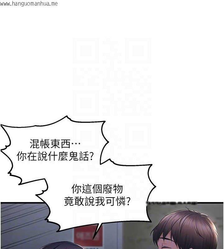 韩国漫画偏偏欲到妳韩漫_偏偏欲到妳-第23话-越摸越下面在线免费阅读-韩国漫画-第93张图片