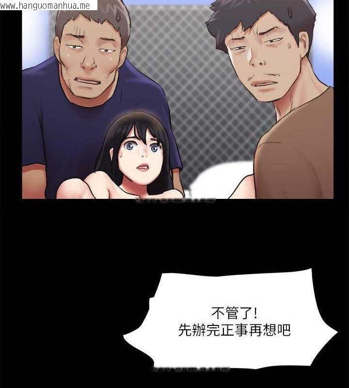 韩国漫画协议换爱(无码版)韩漫_协议换爱(无码版)-第108话-令所有男人都垂涎的她们在线免费阅读-韩国漫画-第75张图片