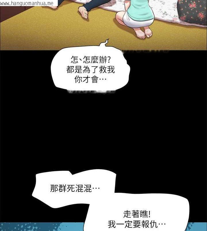 韩国漫画协议换爱(无码版)韩漫_协议换爱(无码版)-第108话-令所有男人都垂涎的她们在线免费阅读-韩国漫画-第117张图片