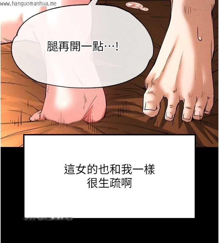 韩国漫画末日雕堡韩漫_末日雕堡-第4话-帮20岁的处女破处在线免费阅读-韩国漫画-第132张图片