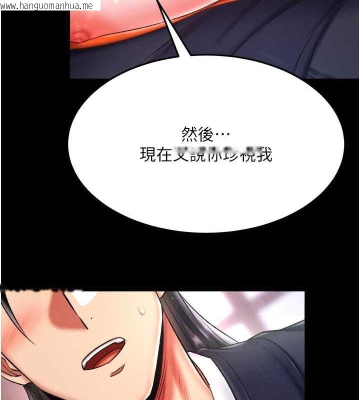 韩国漫画色雕英雄传：一捅天下韩漫_色雕英雄传：一捅天下-第65话-被处女们霸王硬上弓?在线免费阅读-韩国漫画-第5张图片