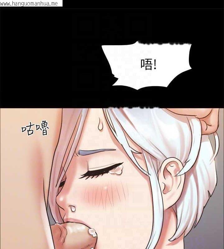 韩国漫画协议换爱(无码版)韩漫_协议换爱(无码版)-第107话-未经允许的性爱在线免费阅读-韩国漫画-第61张图片