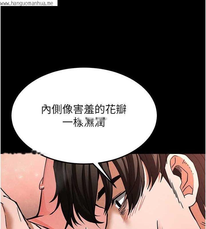 韩国漫画末日雕堡韩漫_末日雕堡-第3话-我要把妳当宠物养在线免费阅读-韩国漫画-第154张图片