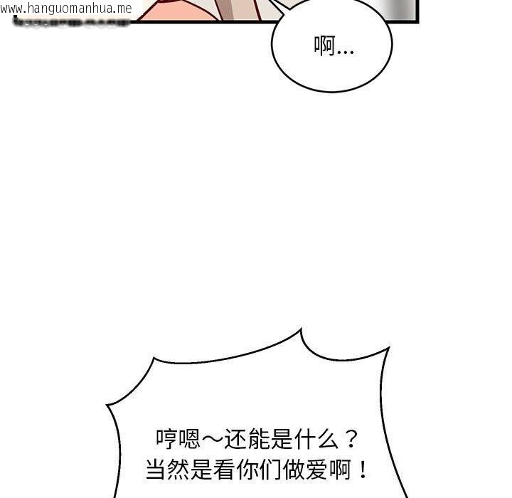 韩国漫画难缠姐妹偏要和我同居韩漫_难缠姐妹偏要和我同居-第23话在线免费阅读-韩国漫画-第70张图片