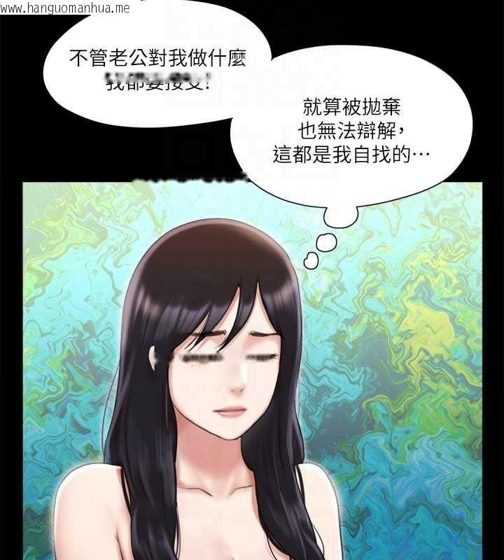 韩国漫画协议换爱(无码版)韩漫_协议换爱(无码版)-第107话-未经允许的性爱在线免费阅读-韩国漫画-第99张图片