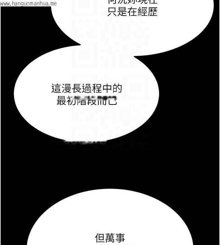 韩国漫画色雕英雄传：一捅天下韩漫_色雕英雄传：一捅天下-第65话-被处女们霸王硬上弓?在线免费阅读-韩国漫画-第97张图片