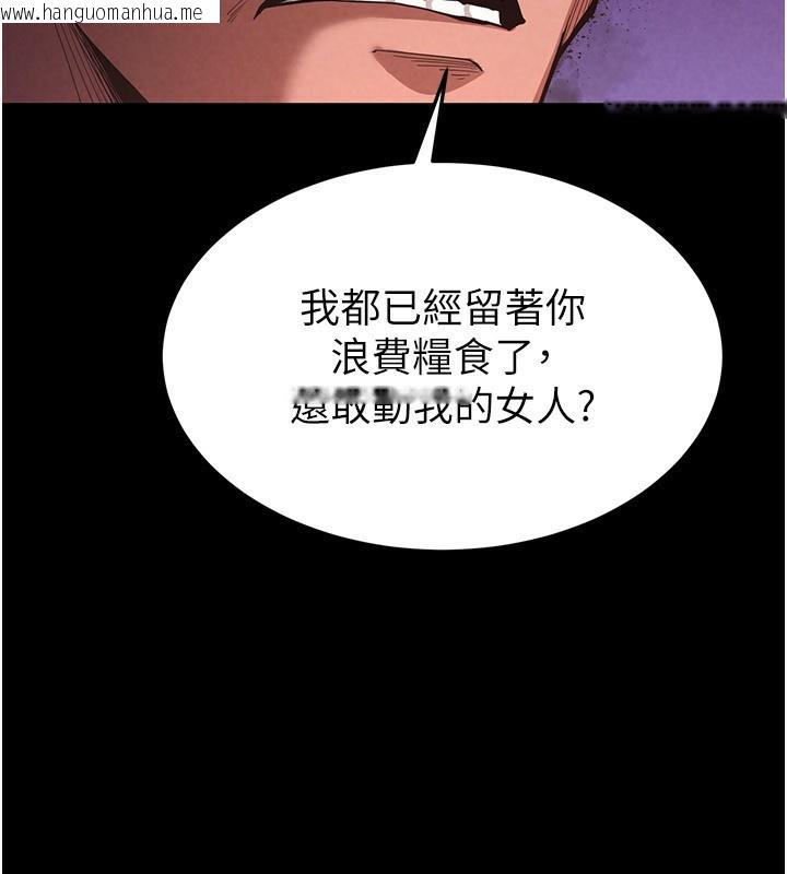 韩国漫画末日雕堡韩漫_末日雕堡-第1话-在末日成为催眠师在线免费阅读-韩国漫画-第81张图片