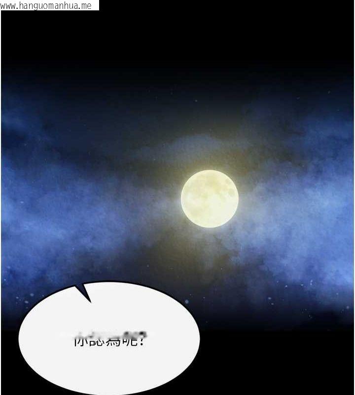 韩国漫画色雕英雄传：一捅天下韩漫_色雕英雄传：一捅天下-第65话-被处女们霸王硬上弓?在线免费阅读-韩国漫画-第13张图片