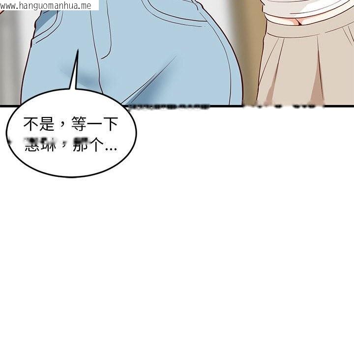 韩国漫画难缠姐妹偏要和我同居韩漫_难缠姐妹偏要和我同居-第23话在线免费阅读-韩国漫画-第94张图片