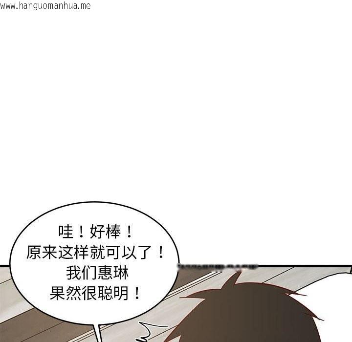 韩国漫画难缠姐妹偏要和我同居韩漫_难缠姐妹偏要和我同居-第23话在线免费阅读-韩国漫画-第173张图片