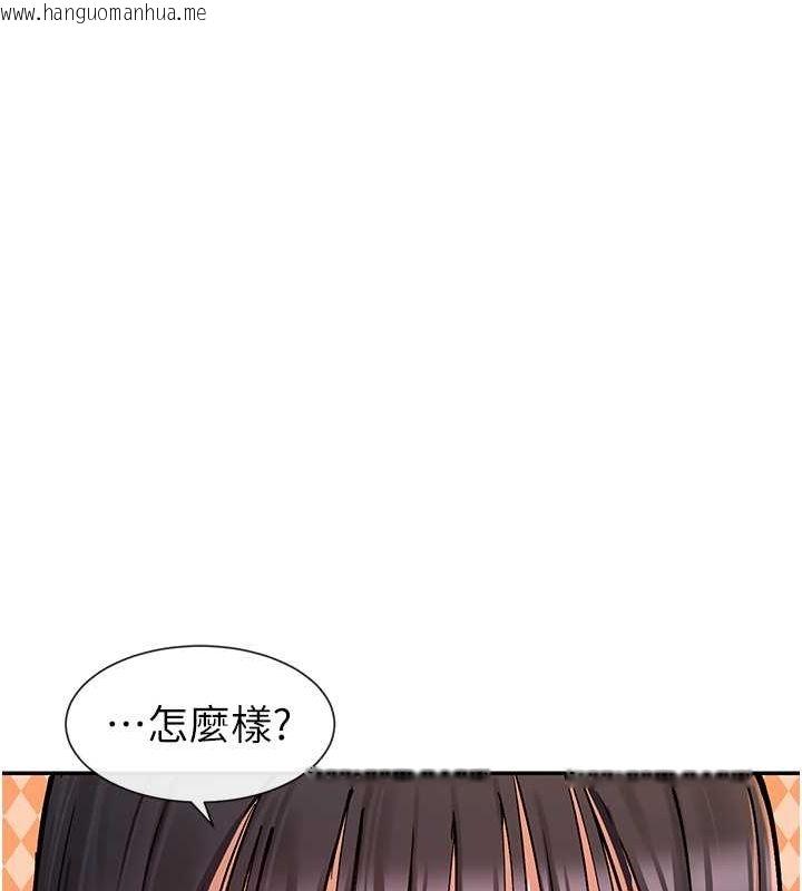 韩国漫画女神都在看这些?韩漫_女神都在看这些?-第14话-人家的下面任你玩在线免费阅读-韩国漫画-第53张图片