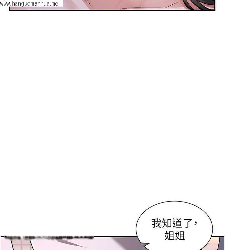 韩国漫画女神都在看这些?韩漫_女神都在看这些?-第14话-人家的下面任你玩在线免费阅读-韩国漫画-第7张图片