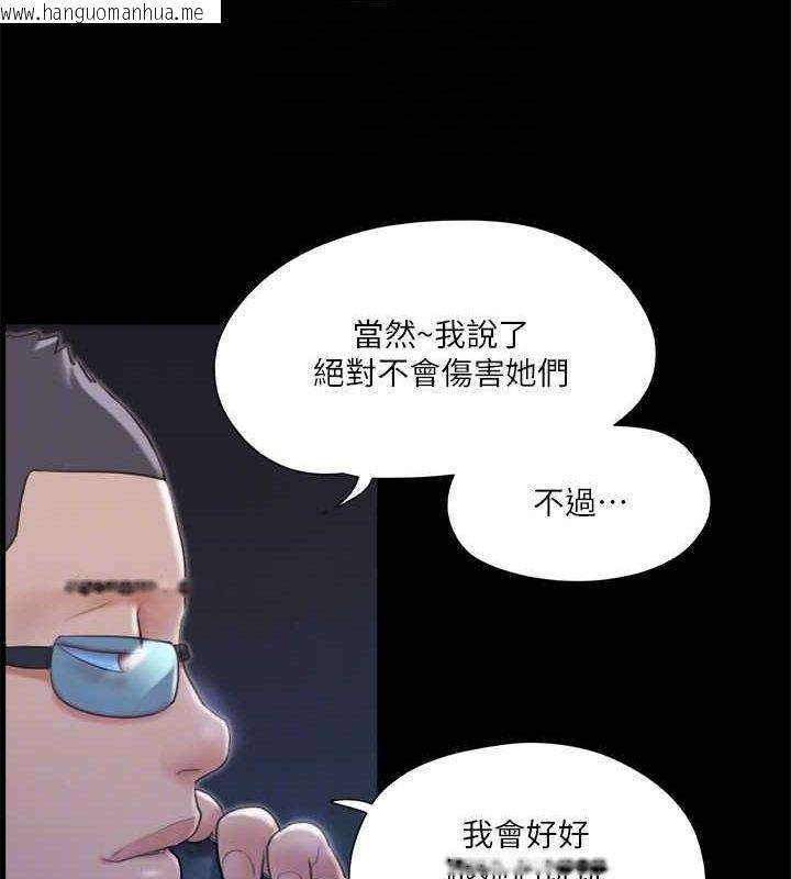 韩国漫画协议换爱(无码版)韩漫_协议换爱(无码版)-第108话-令所有男人都垂涎的她们在线免费阅读-韩国漫画-第45张图片