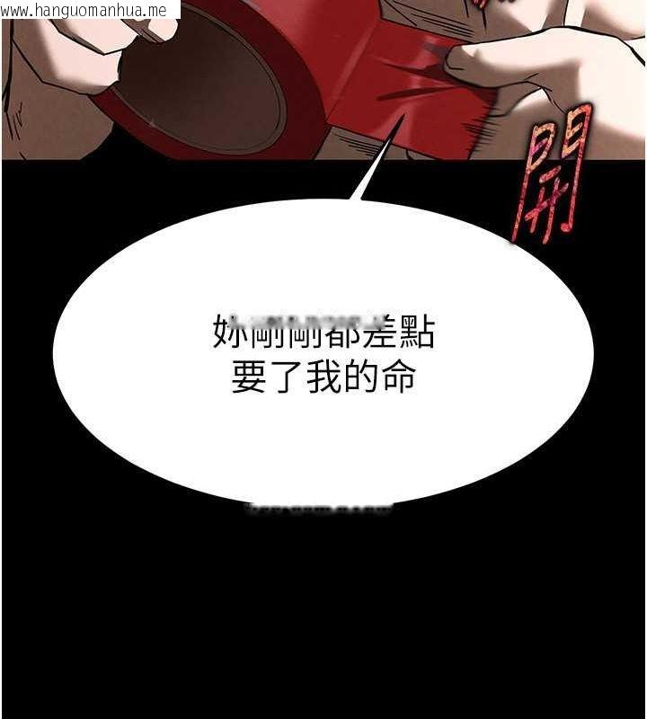 韩国漫画末日雕堡韩漫_末日雕堡-第3话-我要把妳当宠物养在线免费阅读-韩国漫画-第172张图片