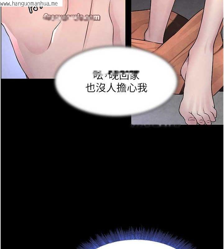 韩国漫画黑道千金韩漫_黑道千金-第11话-暴露狂母亲DIY大解放在线免费阅读-韩国漫画-第45张图片