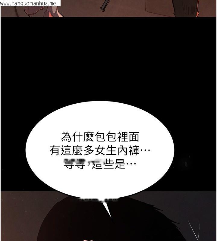 韩国漫画末日雕堡韩漫_末日雕堡-第1话-在末日成为催眠师在线免费阅读-韩国漫画-第62张图片