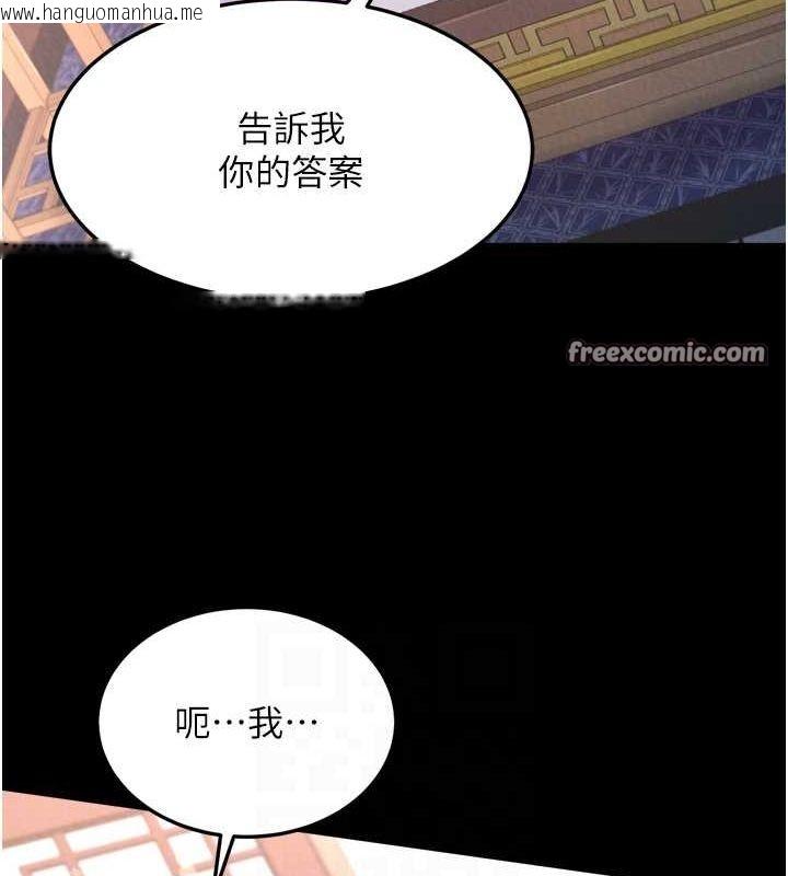 韩国漫画色雕英雄传：一捅天下韩漫_色雕英雄传：一捅天下-第65话-被处女们霸王硬上弓?在线免费阅读-韩国漫画-第16张图片