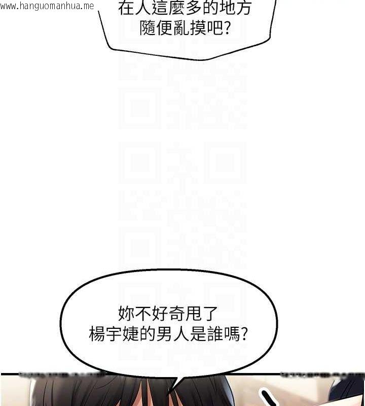 韩国漫画偏偏欲到妳韩漫_偏偏欲到妳-第23话-越摸越下面在线免费阅读-韩国漫画-第19张图片