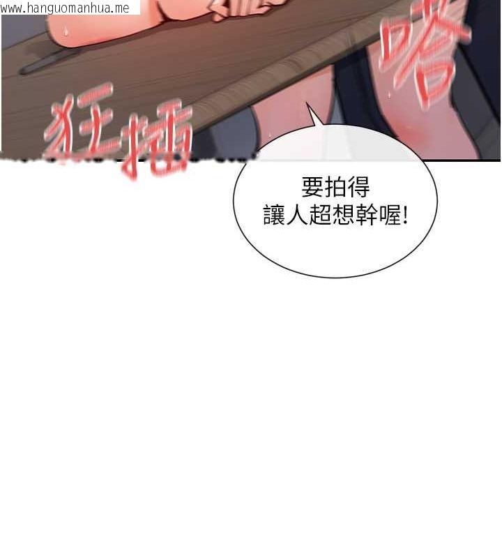 韩国漫画女神都在看这些?韩漫_女神都在看这些?-第14话-人家的下面任你玩在线免费阅读-韩国漫画-第134张图片