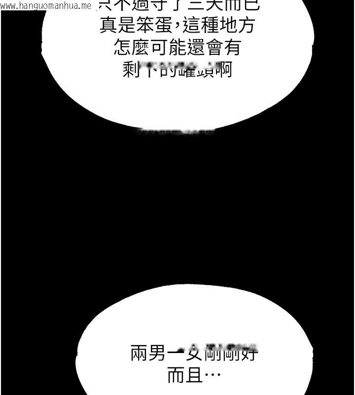 韩国漫画末日雕堡韩漫_末日雕堡-第1话-在末日成为催眠师在线免费阅读-韩国漫画-第36张图片