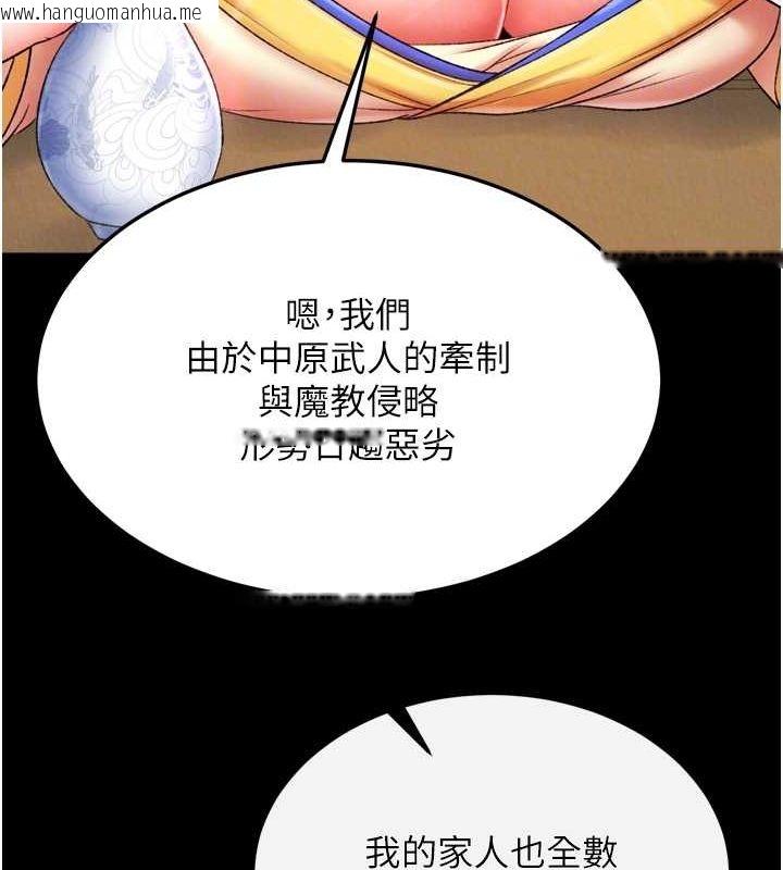 韩国漫画色雕英雄传：一捅天下韩漫_色雕英雄传：一捅天下-第65话-被处女们霸王硬上弓?在线免费阅读-韩国漫画-第67张图片