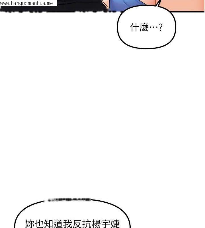 韩国漫画偏偏欲到妳韩漫_偏偏欲到妳-第23话-越摸越下面在线免费阅读-韩国漫画-第21张图片