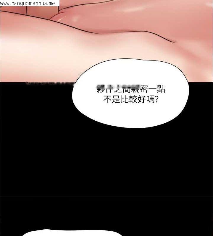 韩国漫画协议换爱(无码版)韩漫_协议换爱(无码版)-第107话-未经允许的性爱在线免费阅读-韩国漫画-第5张图片