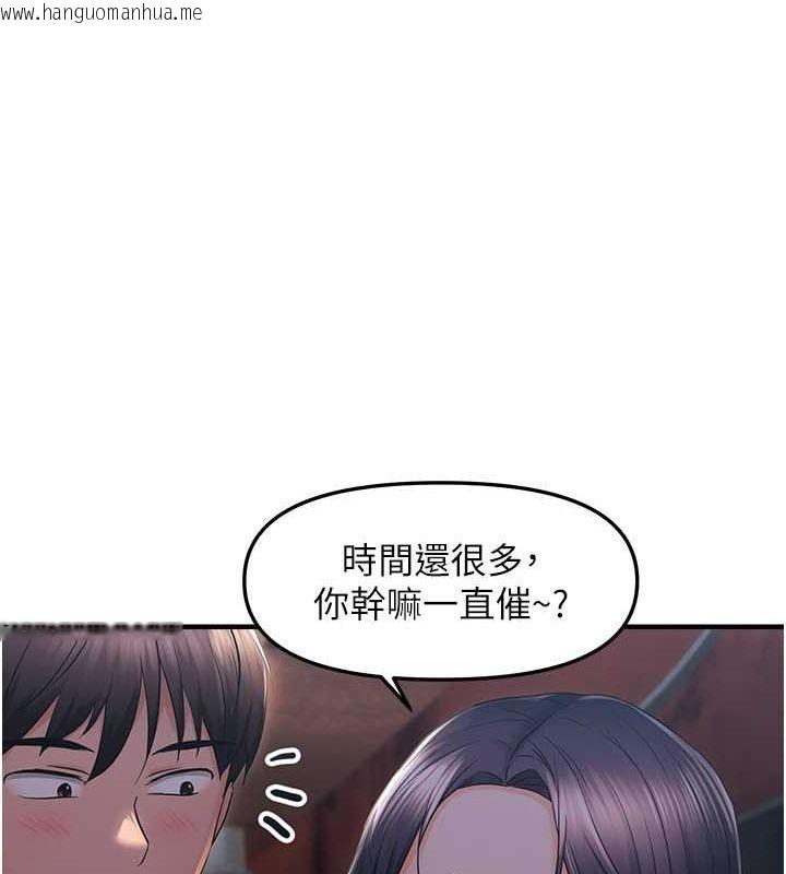 韩国漫画偏偏欲到妳韩漫_偏偏欲到妳-第23话-越摸越下面在线免费阅读-韩国漫画-第71张图片