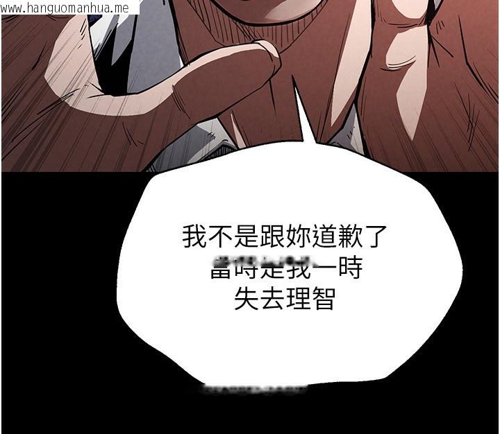 韩国漫画末日雕堡韩漫_末日雕堡-第1话-在末日成为催眠师在线免费阅读-韩国漫画-第72张图片