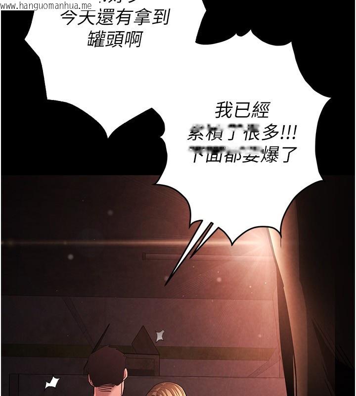 韩国漫画末日雕堡韩漫_末日雕堡-第1话-在末日成为催眠师在线免费阅读-韩国漫画-第130张图片