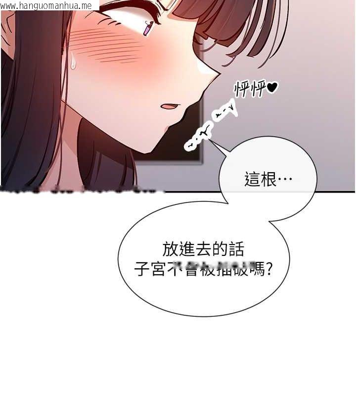 韩国漫画女神都在看这些?韩漫_女神都在看这些?-第14话-人家的下面任你玩在线免费阅读-韩国漫画-第66张图片