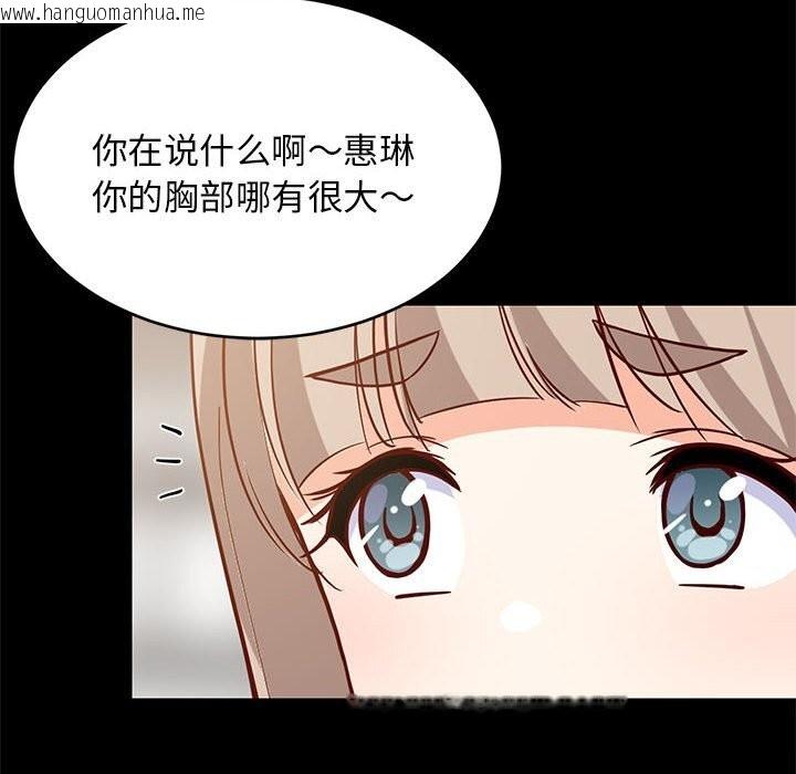 韩国漫画难缠姐妹偏要和我同居韩漫_难缠姐妹偏要和我同居-第23话在线免费阅读-韩国漫画-第10张图片