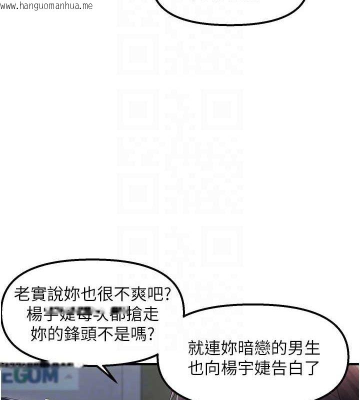 韩国漫画偏偏欲到妳韩漫_偏偏欲到妳-第23话-越摸越下面在线免费阅读-韩国漫画-第95张图片