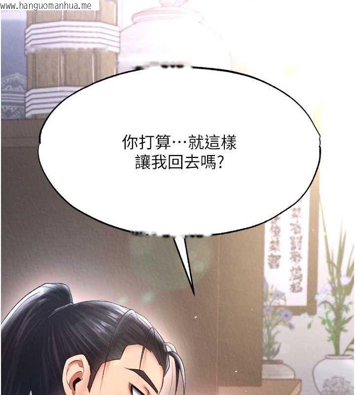 韩国漫画色雕英雄传：一捅天下韩漫_色雕英雄传：一捅天下-第65话-被处女们霸王硬上弓?在线免费阅读-韩国漫画-第7张图片