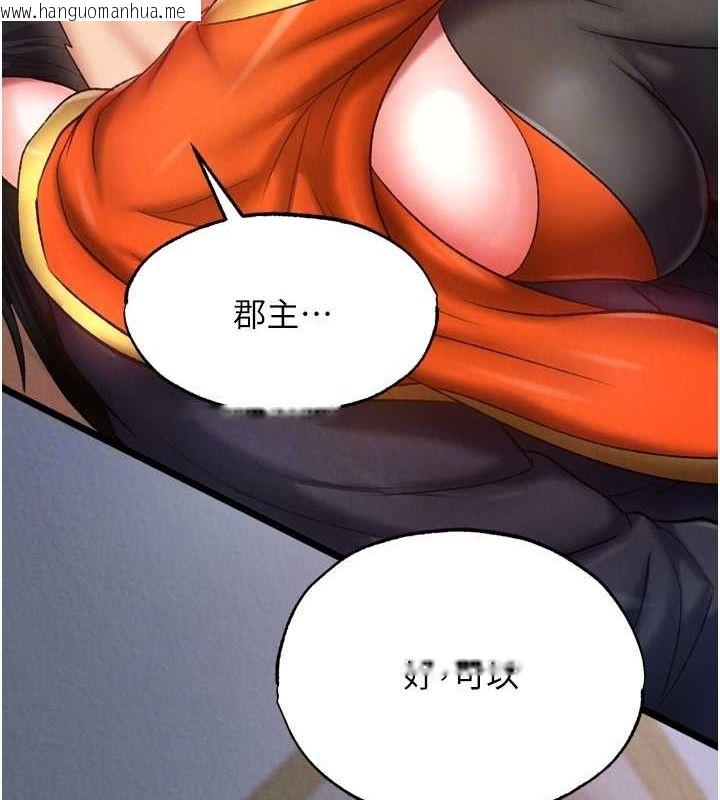 韩国漫画色雕英雄传：一捅天下韩漫_色雕英雄传：一捅天下-第65话-被处女们霸王硬上弓?在线免费阅读-韩国漫画-第31张图片