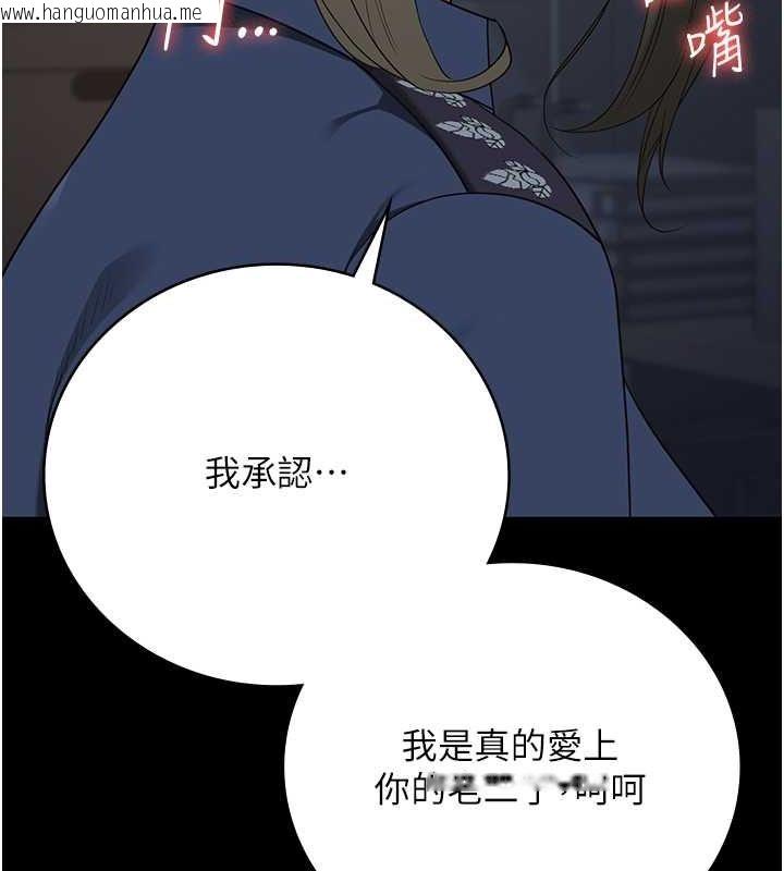 韩国漫画监狱女囚韩漫_监狱女囚-第87话-永别了，郑宇圣在线免费阅读-韩国漫画-第145张图片