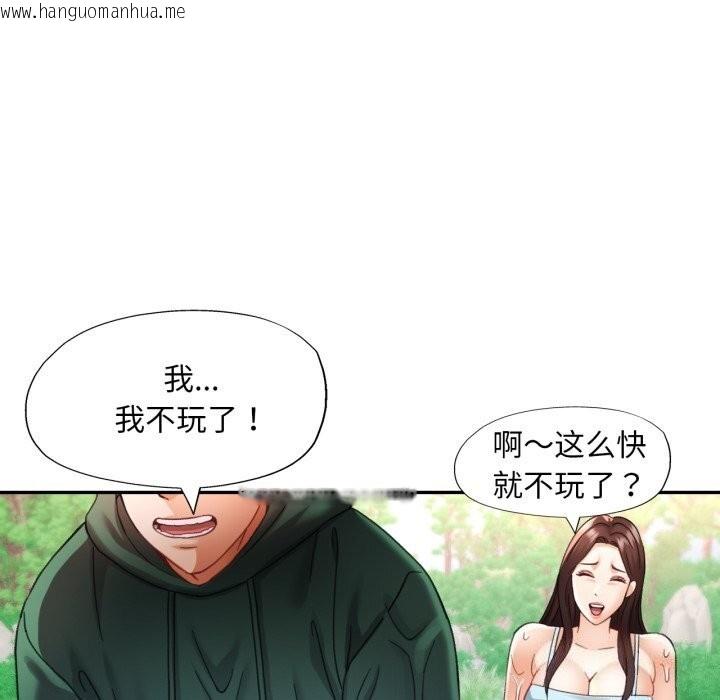 韩国漫画已嫁人的她韩漫_已嫁人的她-第6话在线免费阅读-韩国漫画-第127张图片