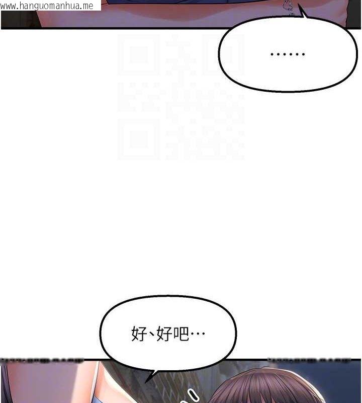 韩国漫画偏偏欲到妳韩漫_偏偏欲到妳-第23话-越摸越下面在线免费阅读-韩国漫画-第103张图片