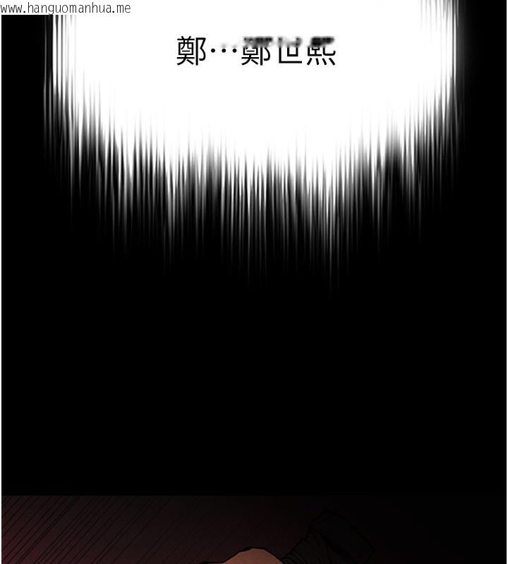 韩国漫画末日雕堡韩漫_末日雕堡-第1话-在末日成为催眠师在线免费阅读-韩国漫画-第265张图片