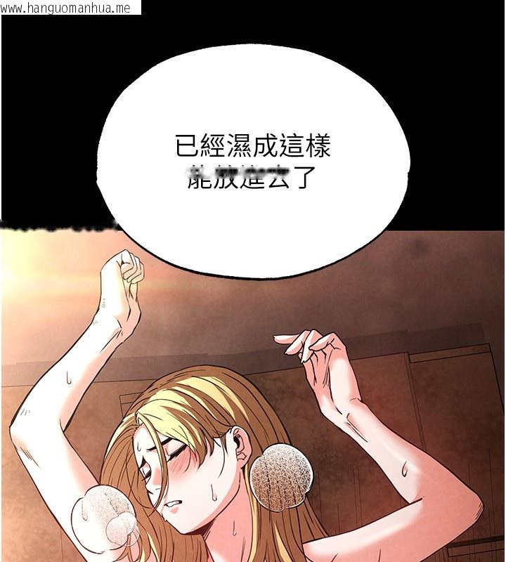 韩国漫画末日雕堡韩漫_末日雕堡-第1话-在末日成为催眠师在线免费阅读-韩国漫画-第196张图片