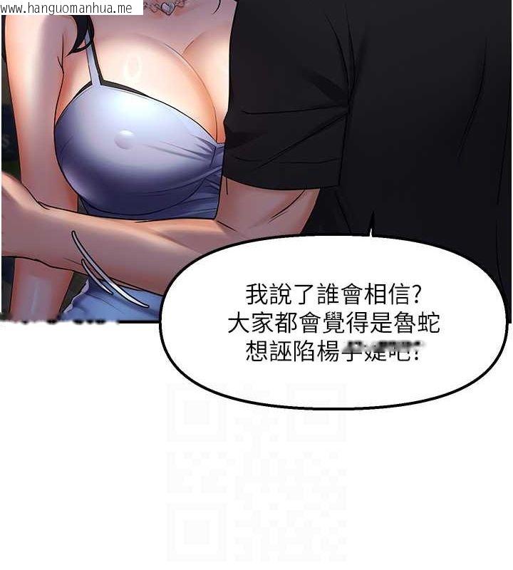 韩国漫画偏偏欲到妳韩漫_偏偏欲到妳-第23话-越摸越下面在线免费阅读-韩国漫画-第100张图片