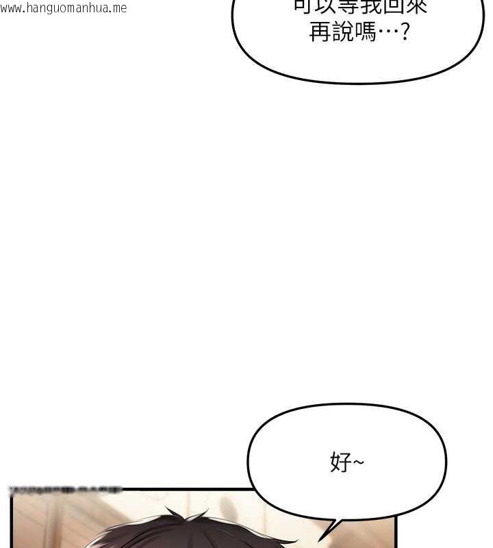 韩国漫画偏偏欲到妳韩漫_偏偏欲到妳-第23话-越摸越下面在线免费阅读-韩国漫画-第34张图片