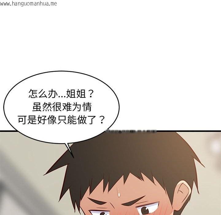 韩国漫画难缠姐妹偏要和我同居韩漫_难缠姐妹偏要和我同居-第23话在线免费阅读-韩国漫画-第116张图片