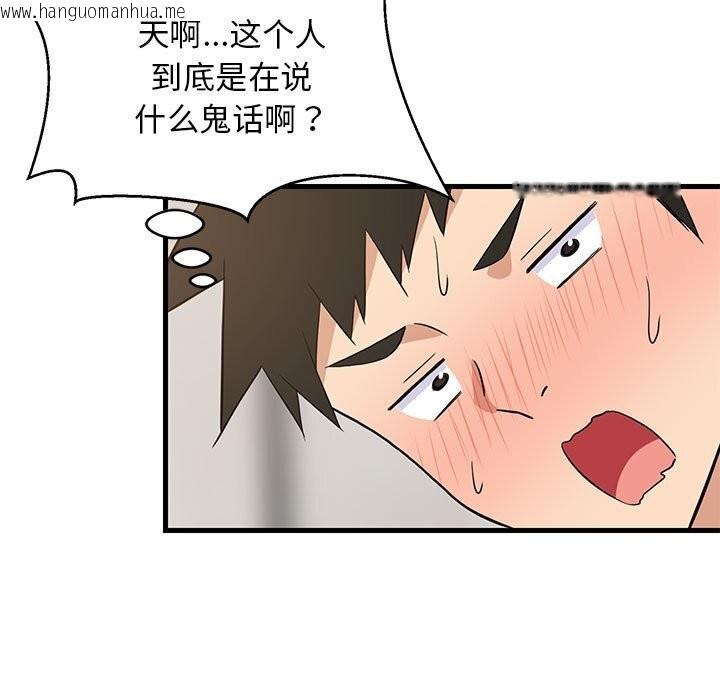 韩国漫画难缠姐妹偏要和我同居韩漫_难缠姐妹偏要和我同居-第23话在线免费阅读-韩国漫画-第172张图片