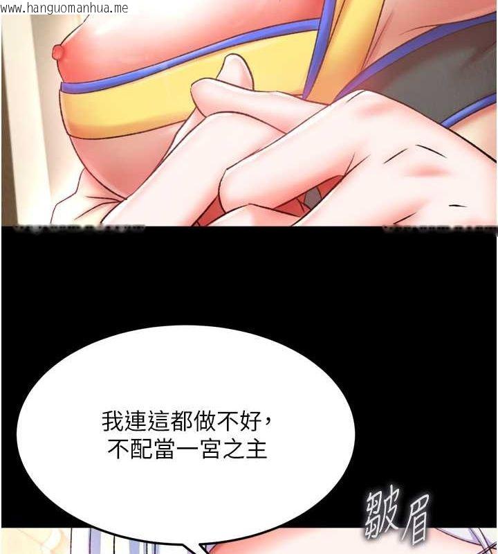 韩国漫画色雕英雄传：一捅天下韩漫_色雕英雄传：一捅天下-第65话-被处女们霸王硬上弓?在线免费阅读-韩国漫画-第99张图片