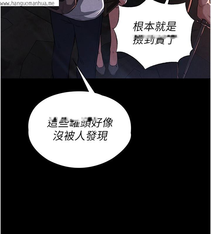 韩国漫画末日雕堡韩漫_末日雕堡-第1话-在末日成为催眠师在线免费阅读-韩国漫画-第41张图片