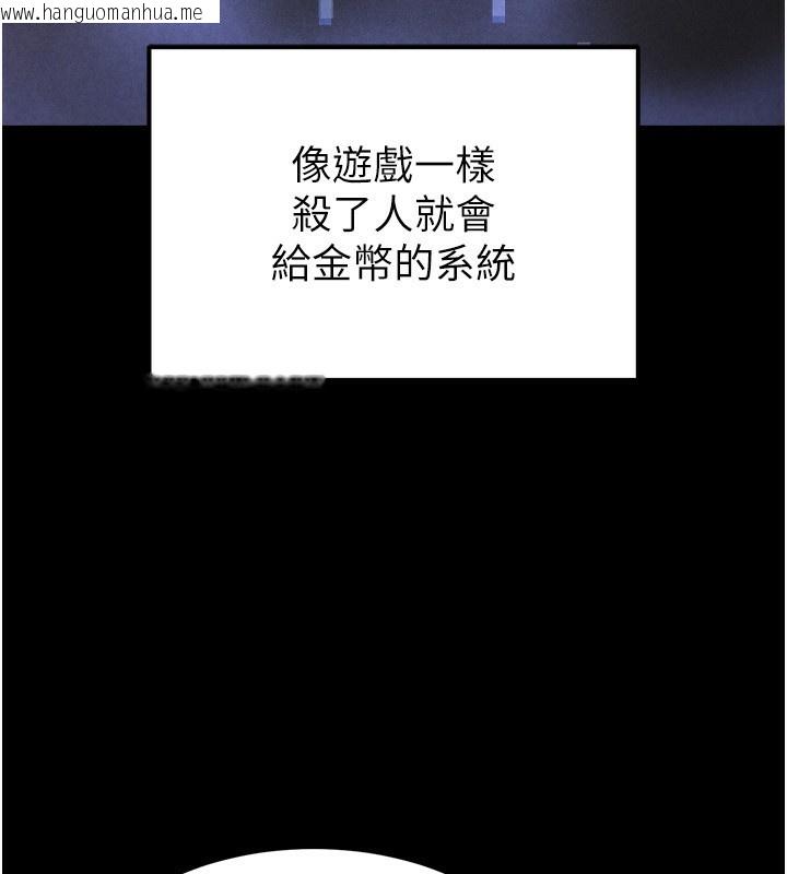 韩国漫画末日雕堡韩漫_末日雕堡-第1话-在末日成为催眠师在线免费阅读-韩国漫画-第116张图片