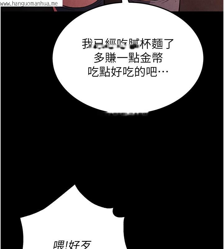 韩国漫画末日雕堡韩漫_末日雕堡-第1话-在末日成为催眠师在线免费阅读-韩国漫画-第129张图片