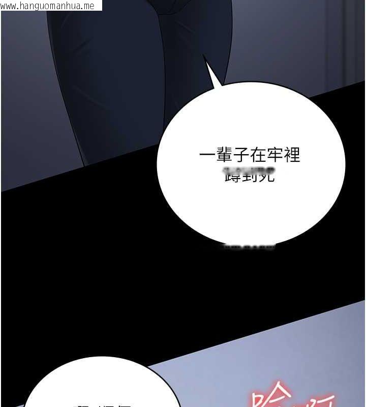 韩国漫画监狱女囚韩漫_监狱女囚-第87话-永别了，郑宇圣在线免费阅读-韩国漫画-第143张图片